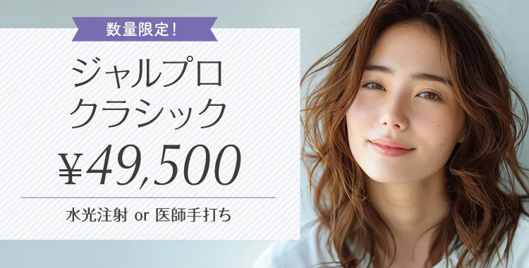 ジャルプロクラシック