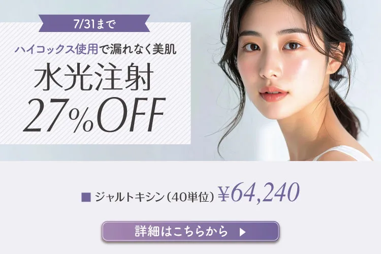 ハイコックス ジャルトキシン27％OFF