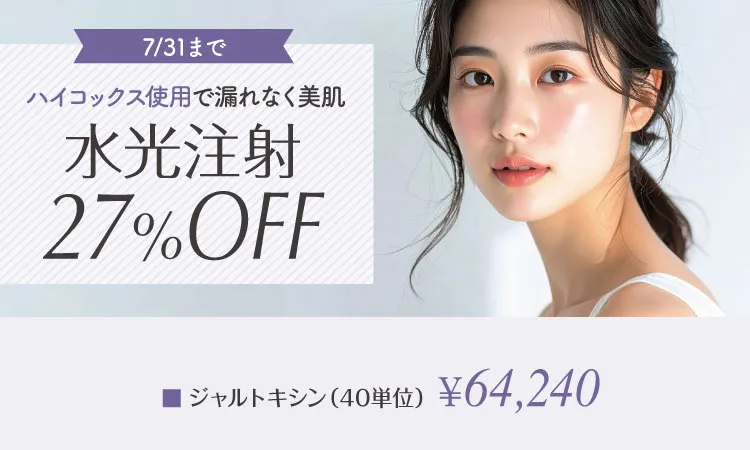 ハイコックスジャルトキシン27％OFF
