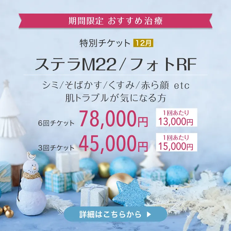 期間限定おすすめ
