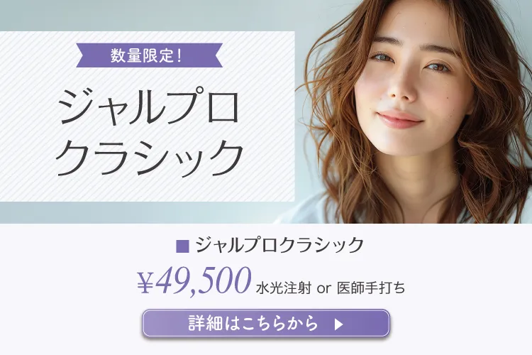 ジャルプロクラシック