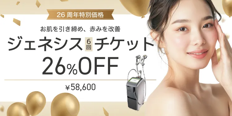 ジェネシス