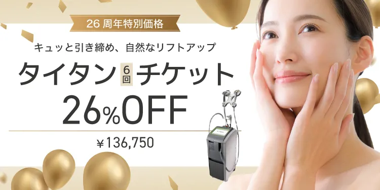 タイタン