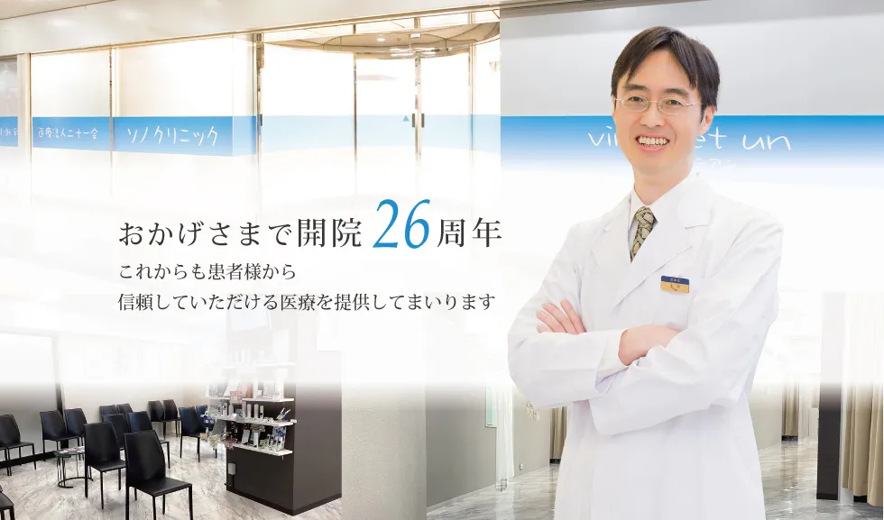 土井院長