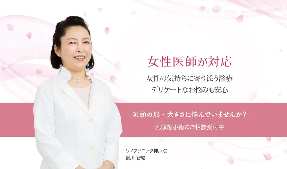 女性医師が対応