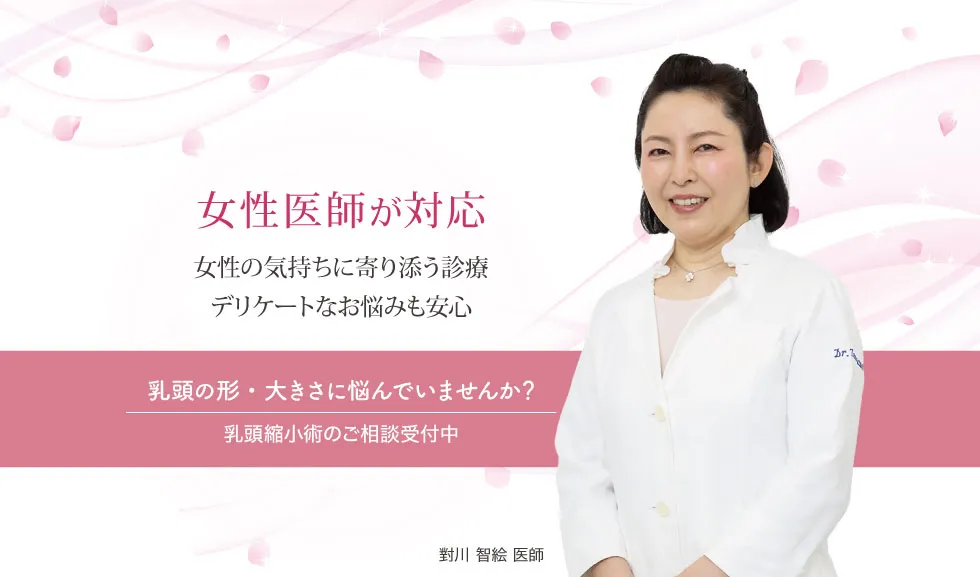 女性医師が対応