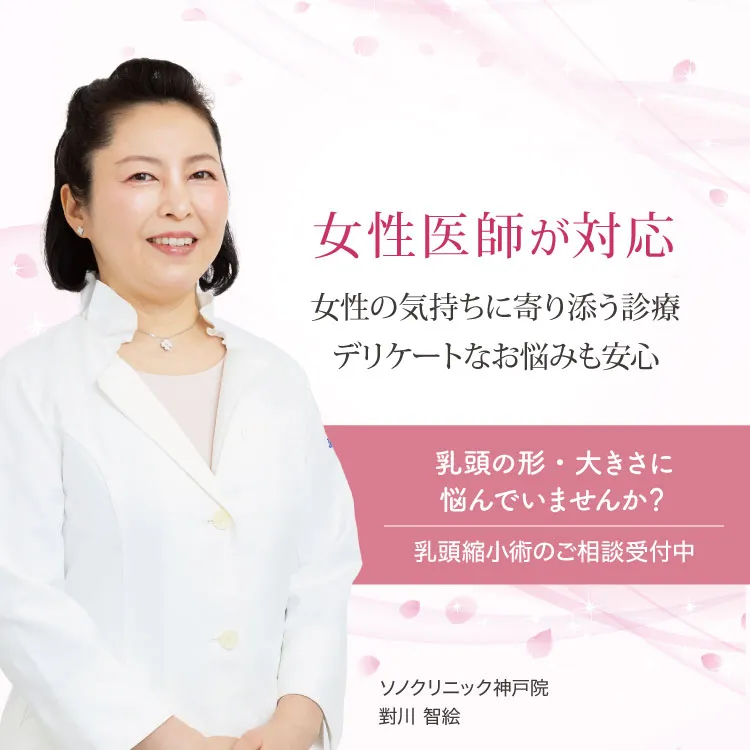 女性医師が対応