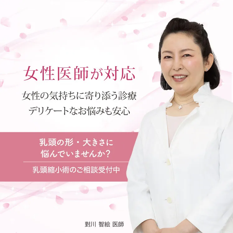 女性医師が対応