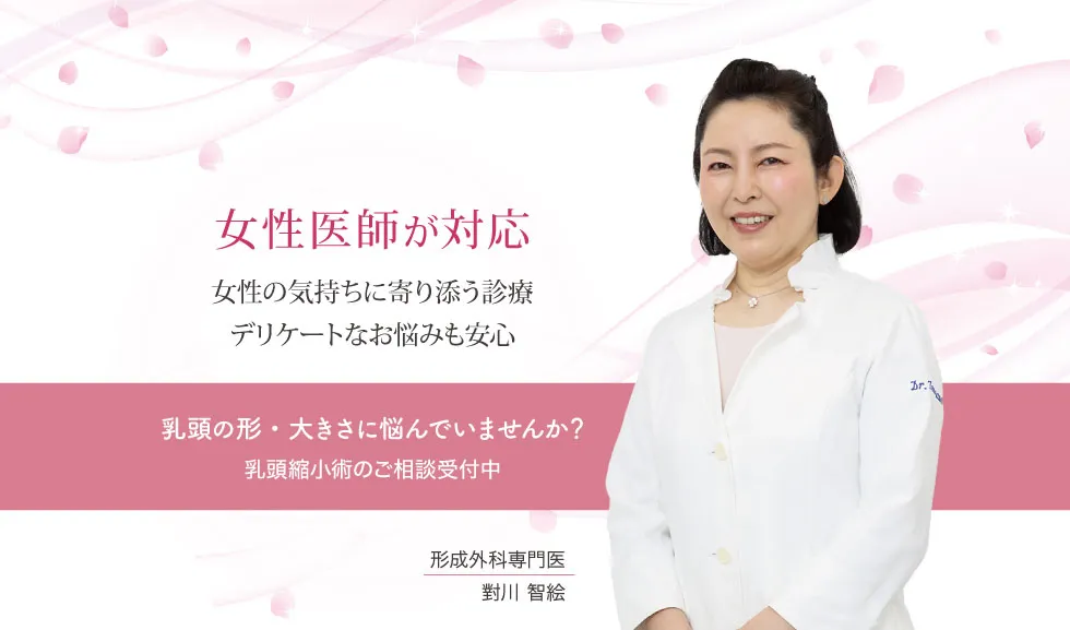 女性医師が対応