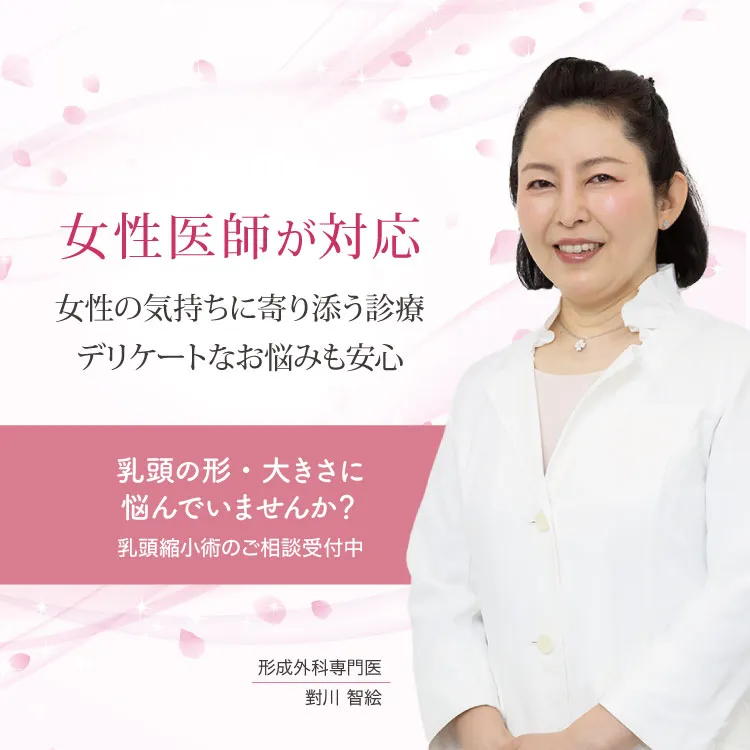 女性医師が対応