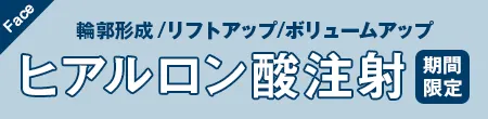 期間限定