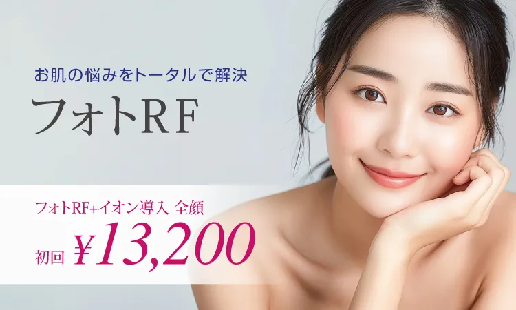 フォトRF