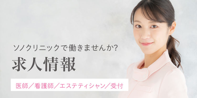 求人情報