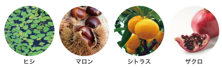 原材料