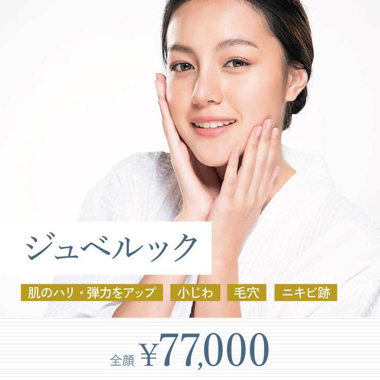 ジュベルック