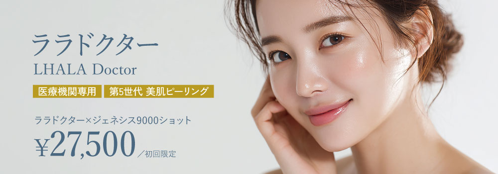 ララドクター