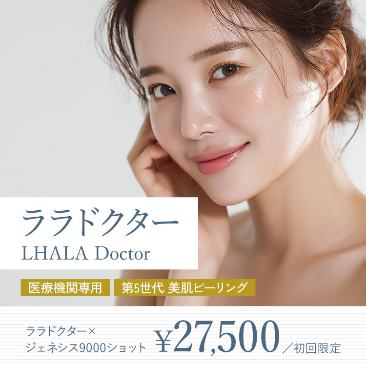 ララドクター