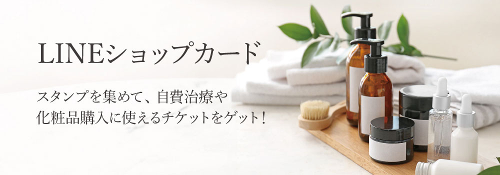 LINEショップカード