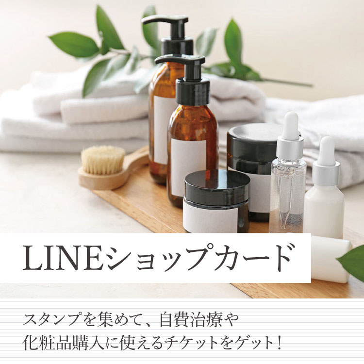 LINEショップカード