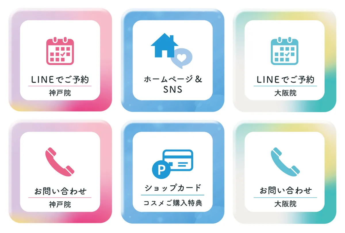 LINEリッチメニュー