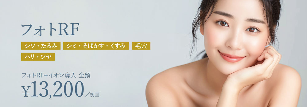 フォトRF