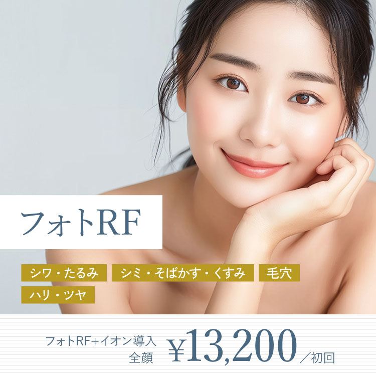 フォトRF