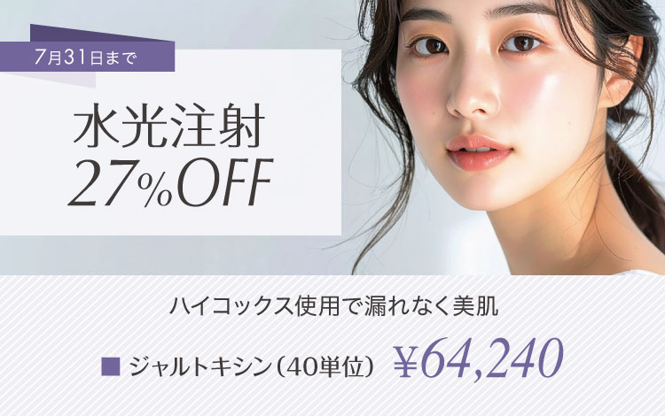 ハイコックス ジャルトキシン27％OFF