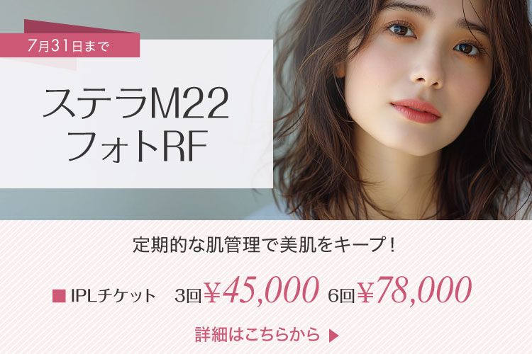 ステラM22・フォトRF