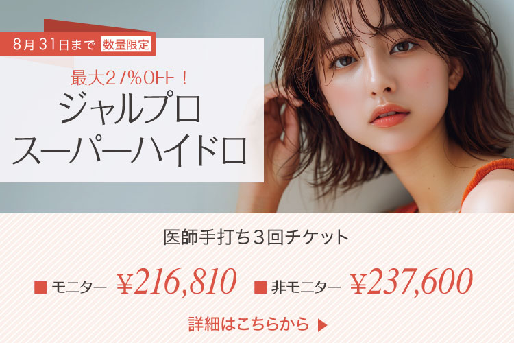 ジャルプロスーパーハイドロ3回チケット